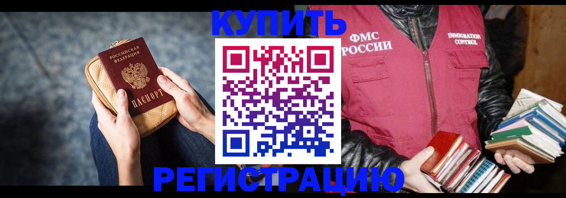 прописка гарантия в Чусовом