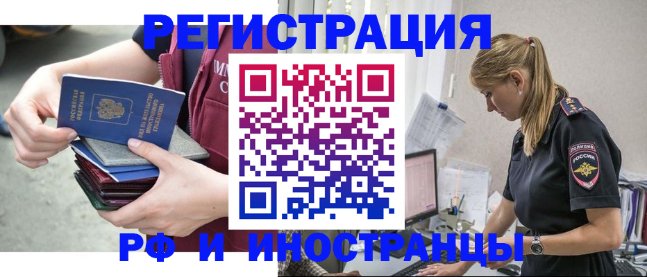 временная прописка в Чусовом