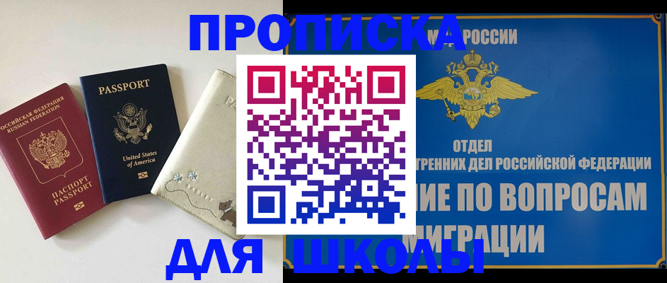прописка штамп в Чусовом