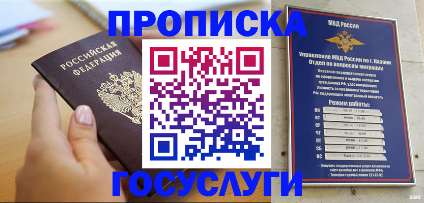 временная регистрация для школы в Чусовом