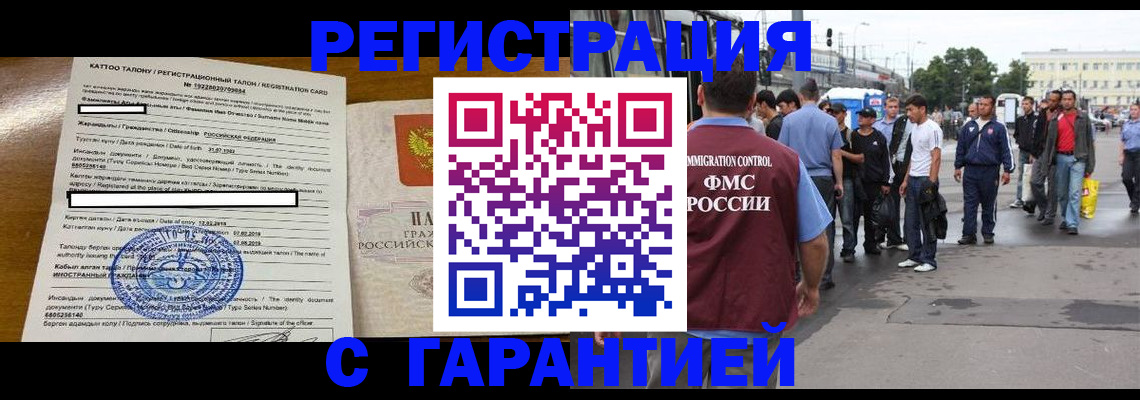 прописка для военкомата в Чусовом