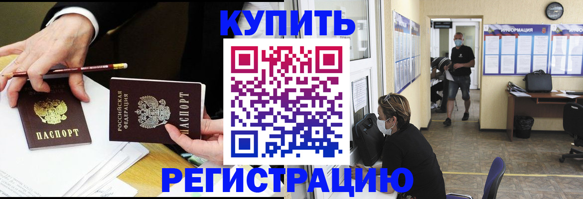 временная регистрация для школы в Чусовом