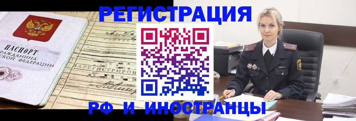 прописка регистрация в Чусовом