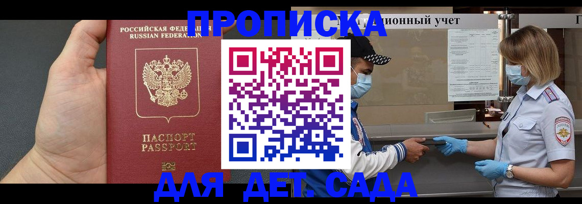 прописка ребенка в Чусовом